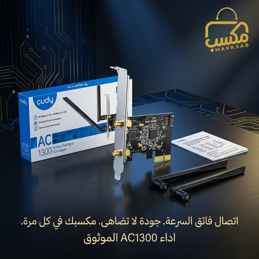 WE1300 AC1300 Wi-Fi PCI-E Adapter
