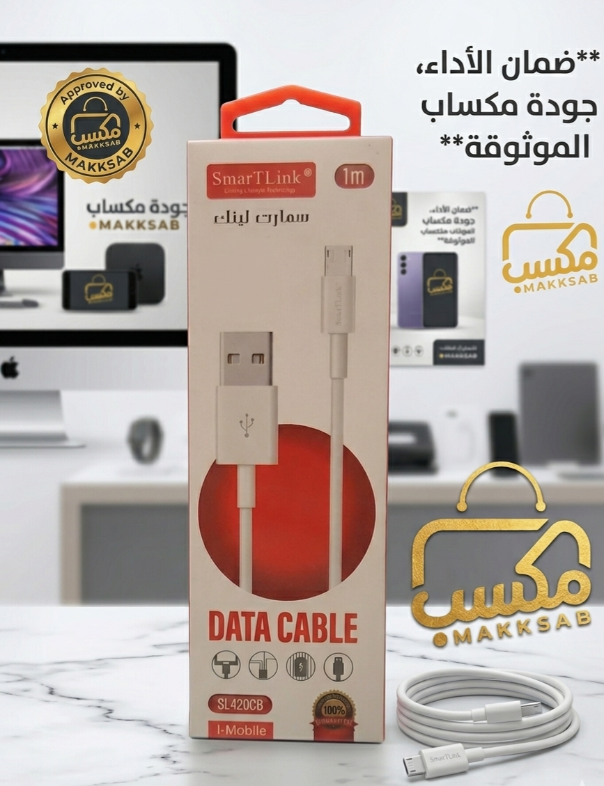 كابل بيانات SmarTLink موديل SL420CB (Micro USB)