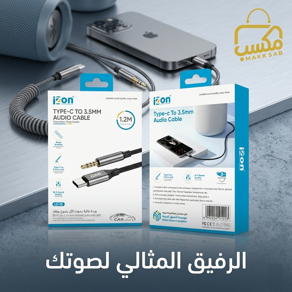 كيبل اوكس تايب سي 1.2 متر عالي الجودة LZ-15