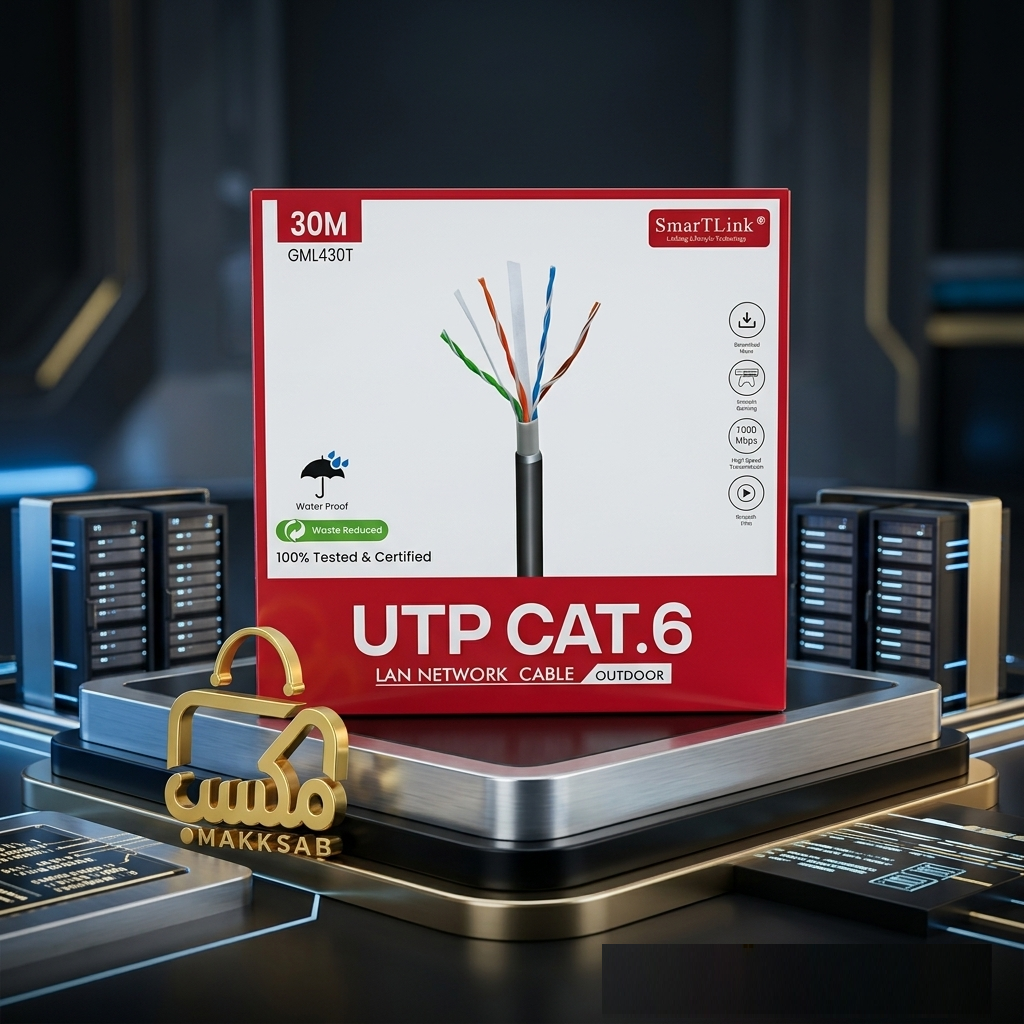 CAT6 UTP Patch - Outdoor  GML430 SmartLink كيبل سمارت لينك خارجي 30M