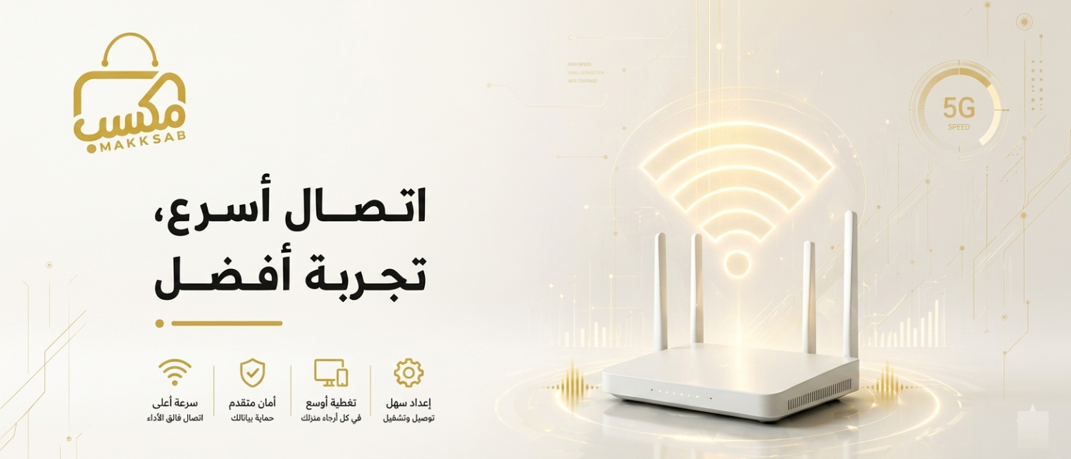 منصة مكسب promo
