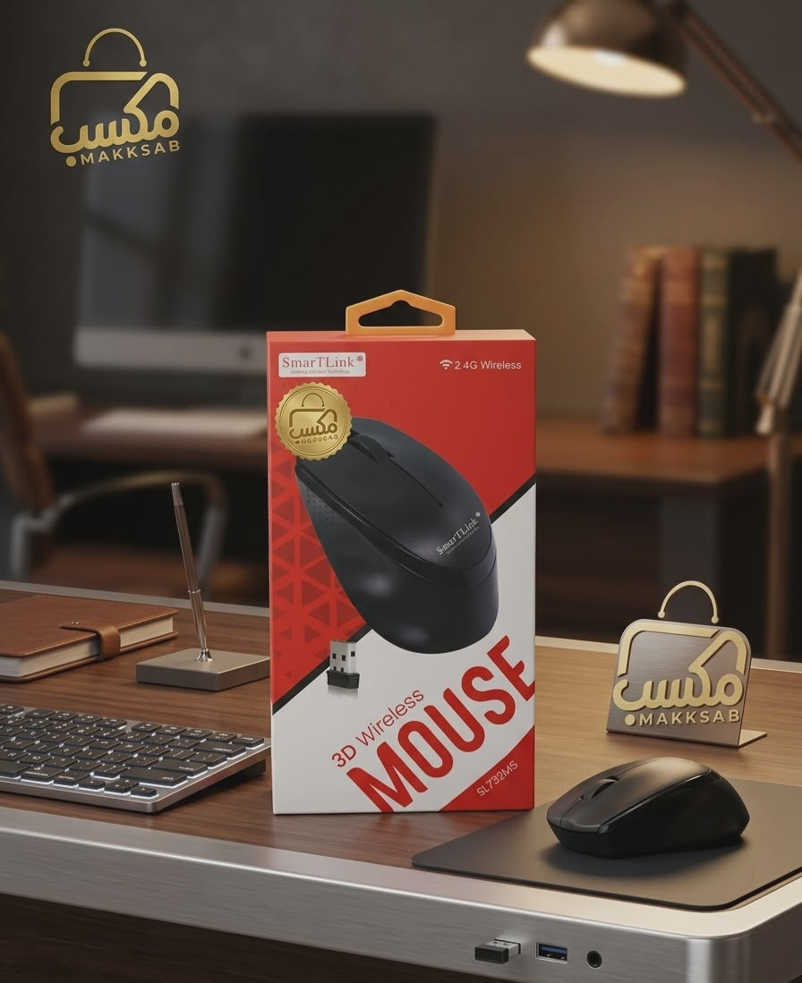 ماوس لاسلكي سمارت لينك SmartLink SL-732MS بتقنية 2.4G